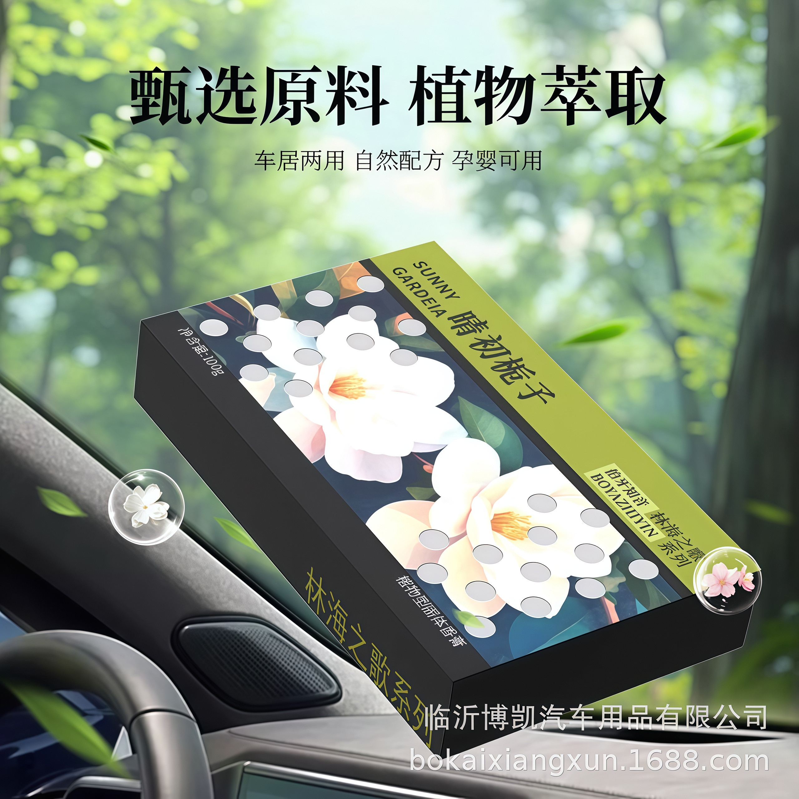 车载香薰固体香膏隐藏式汽车内用香砖男女士孕妇婴儿持久留香提神