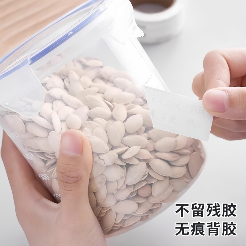 新款无痕标签纸冰箱冷冻保鲜盒分类贴纸便利贴家用防水便签贴简约