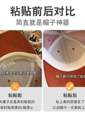 夏季帽子防脏内贴帽沿衣领吸汗贴