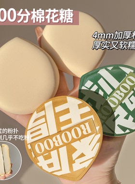 干湿两用气垫粉扑粉饼扑专用工具