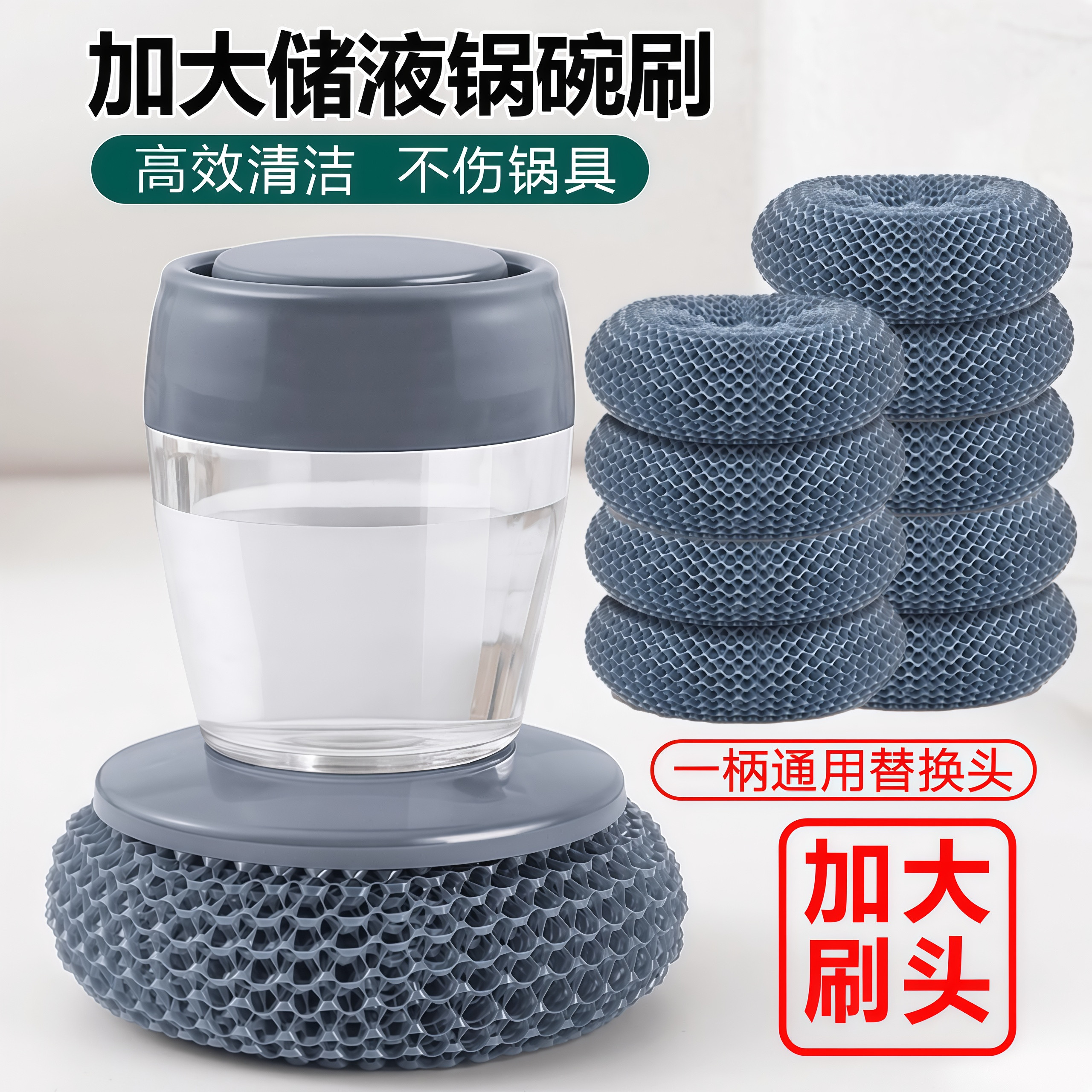 新款加液锅刷厨房清洁刷锅刷子不掉丝不伤锅自动加液省力省心家用,淘宝优惠券,粉丝福利购,淘宝优惠卷