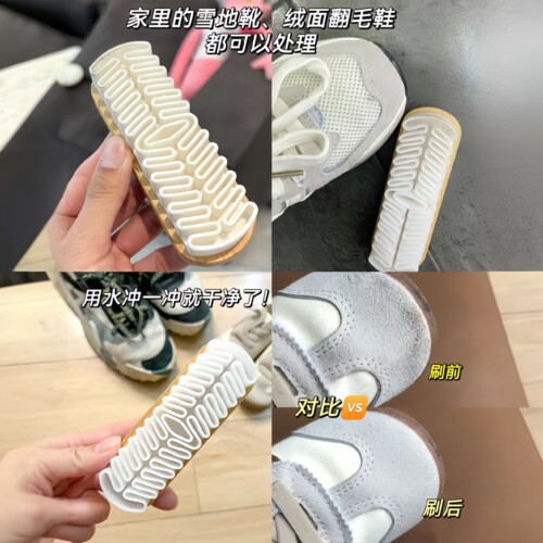 麂皮绒家用鞋刷橡皮擦麂皮绒面清洁洗鞋刷专用翻毛皮软毛擦鞋刷子 - 图1