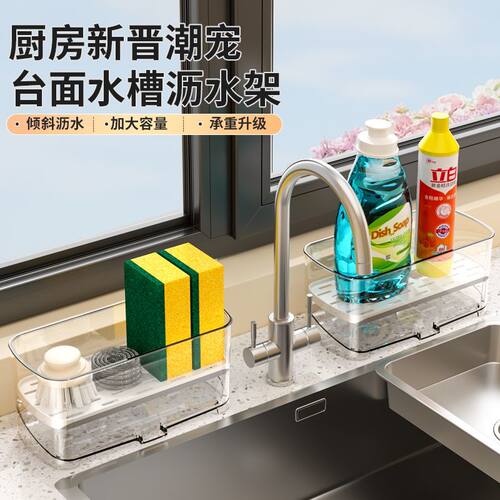 厨房水槽置物架沥水篮水池洗碗槽收纳盒家用多功能洗洁精收纳架子 - 图2