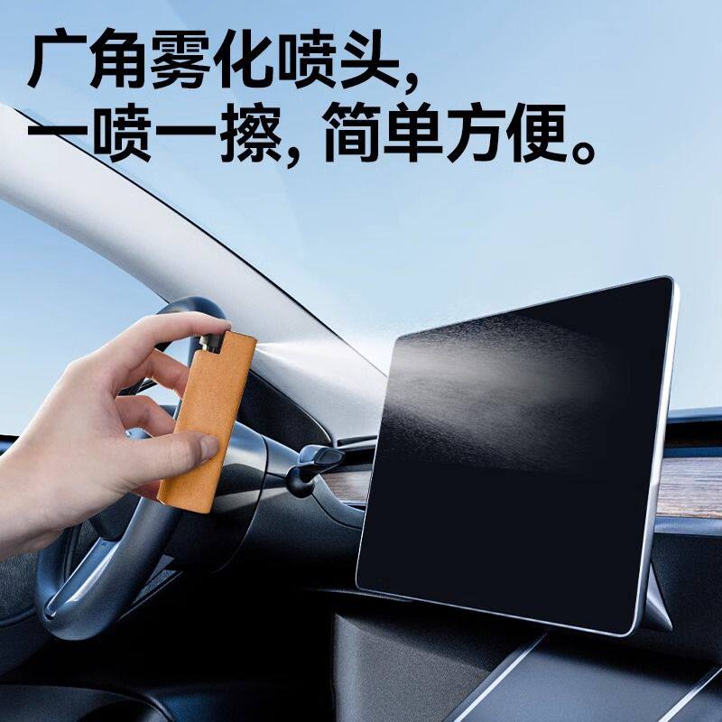 汽车中控屏幕清洁擦便携防指纹去油污车载喷雾擦拭布一体抑菌消毒