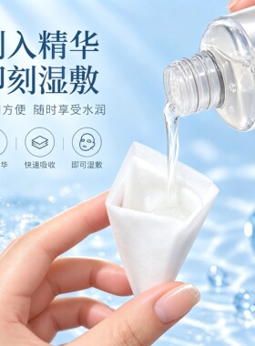 三合一全棉可拉伸湿敷棉片