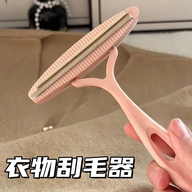 Clothes Scraper Manual Coat Wool Sweater Hair Remover
