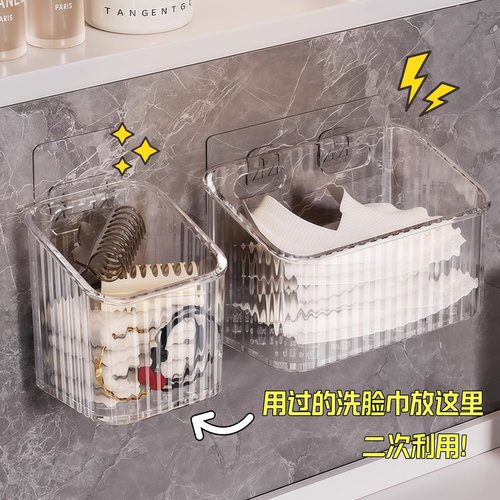 废弃洗脸巾收纳盒壁挂卫生间用过的棉柔巾擦脸巾多功能浴室置物架 - 图0