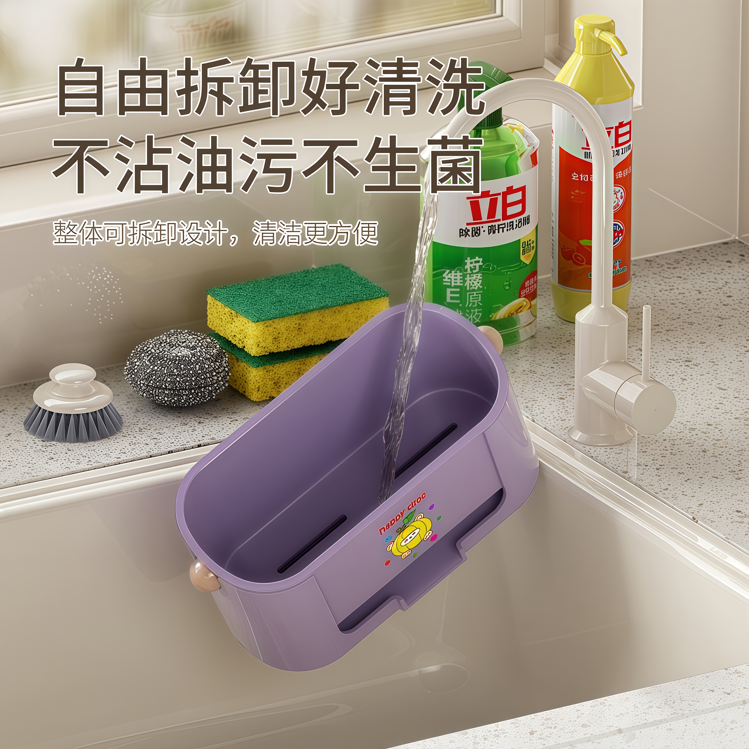 水槽沥水置物架厨房海绵抹布沥水架碗架台面大容量抹布洗碗收纳架