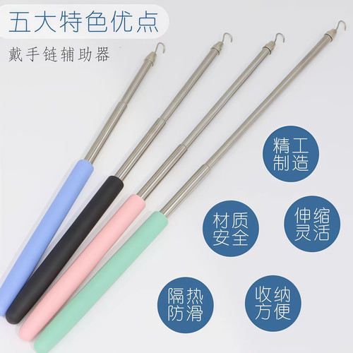 戴手链辅助器快速佩戴细链首饰品工具手工扣链钩链自己带手链神器 - 图2