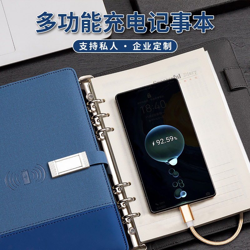 公司实用礼品定制带充电宝的笔记本无线充电记事本商务会议办公多功能电源本A5可拆卸活页本礼盒套装可印logo