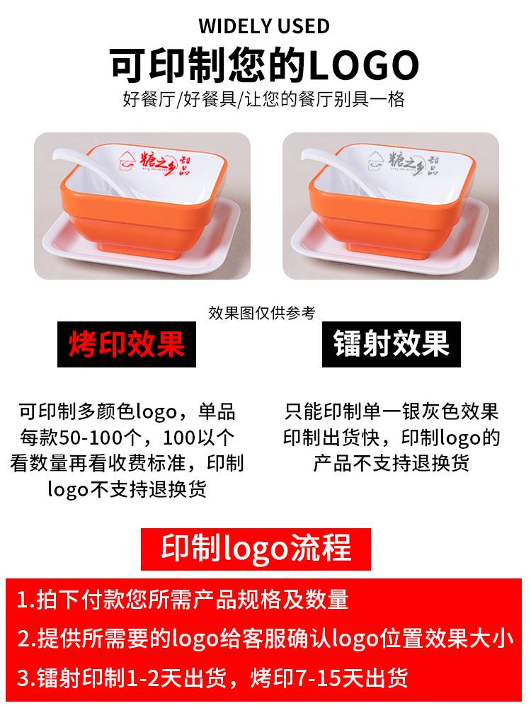 网红甜品碗商用密胺餐具糖水碗创意冰粉碗芋圆碗塑料清补凉专用碗