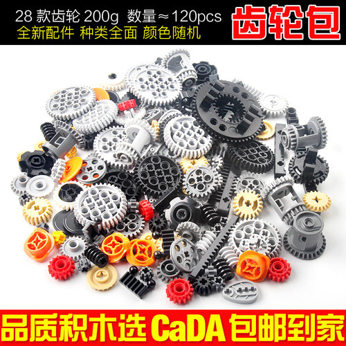 机械配件积木玩具教育EV科技插销齿轮颗粒推杆薄片十字轴飞机面板 - 图1