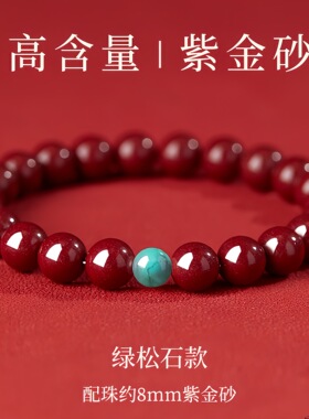2026原矿朱砂手串蜜蜡黄金转运珠手链平安本命年手饰女新年礼物