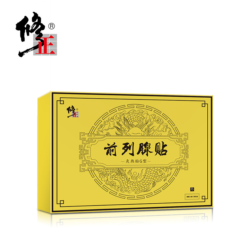 修正慢性非炎男用男科男性前列腺贴 贝茨医疗器械保健理疗