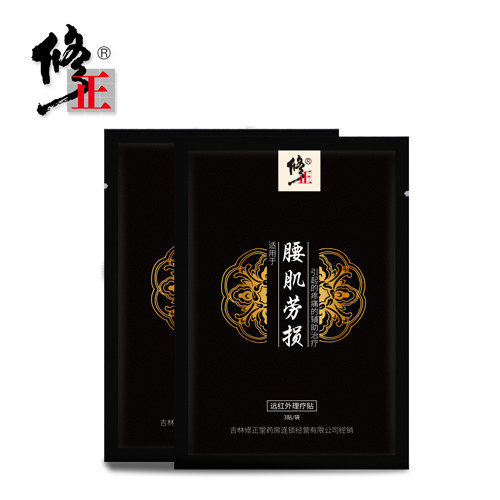 修正膏贴腰痛腰背坐骨神经疼正品 贝茨医疗器械膏药贴（器械）