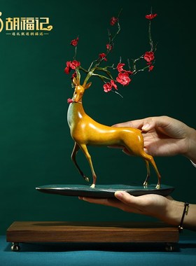 优选一路升花梅花鹿铜摆件中D式家居客厅玄关送领导装饰乔迁