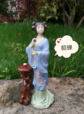 石湾公仔陶瓷四大美女摆件盆景