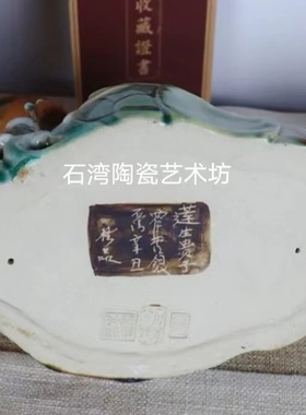 招财中式莲藕石湾陶瓷
