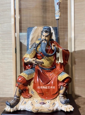 陶瓷武财神关公夜读春秋家居摆件