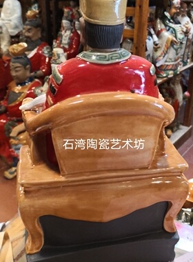 石湾公仔陶瓷黄大仙装饰摆件