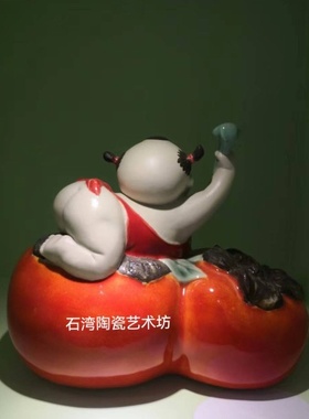 石湾公仔二胎男孩子柿子平安如意