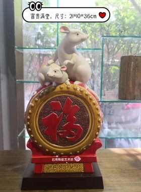陶瓷年货生肖鼠送礼创意摆件