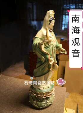陶瓷观音菩萨手工精品佛像冯志伟