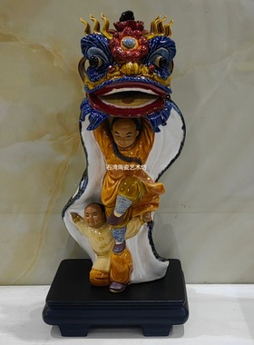 石湾陶瓷黄飞鸿舞狮子特色礼品