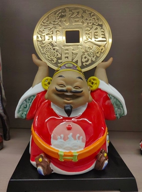 陶瓷财神爷招财旺宅生意手工摆件