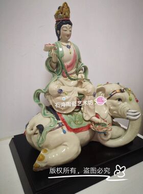 普贤菩萨观音供奉石湾陶瓷