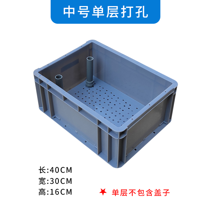 家用鱼池干湿分离滴流周转箱鱼缸底滤沉淀盒单层打孔可叠加过滤箱-图0