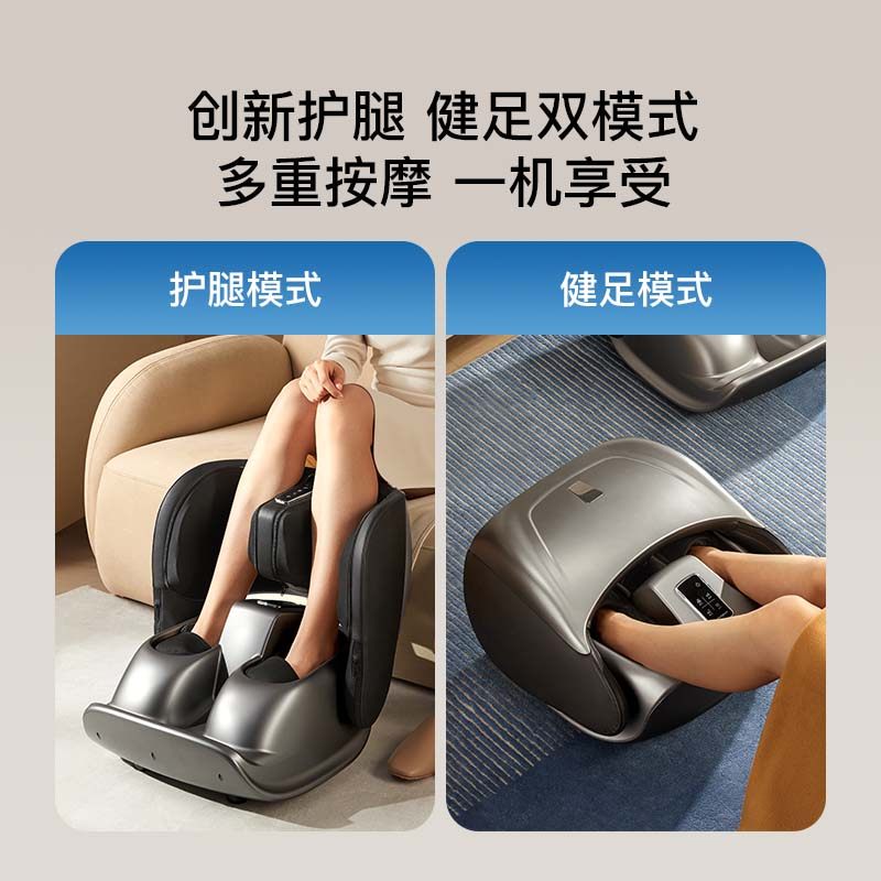  西屋个人护理按摩足疗机