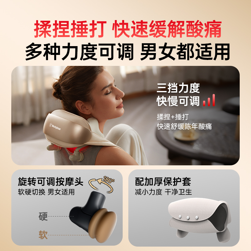 美国西屋UK6美肩锤按摩仪颈椎按摩器肩颈按摩仪颈肩按摩器斜方肌