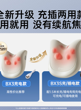 西屋BX3全身按摩器按颈椎按腰
