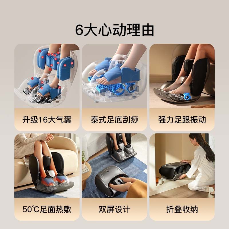  西屋个人护理按摩足疗机