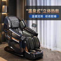 West House S700 S710 Massage Chair Home Body Fully Automatic Multifunction Smart Electric Sofa Space Luxury