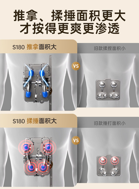 美国西屋按摩靠垫S180腰背部全身按摩器全自动按摩仪分体按摩椅