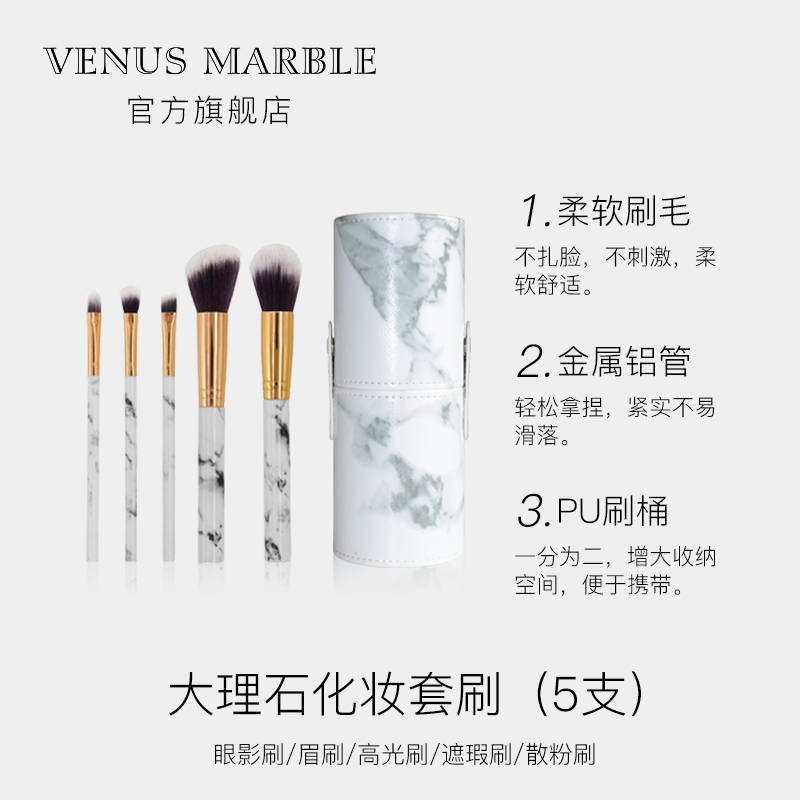 VENUS MARBLE旗舰店VENUS MARBLE大理石化妆品套装彩妆全套组合初学者持久防水正品0