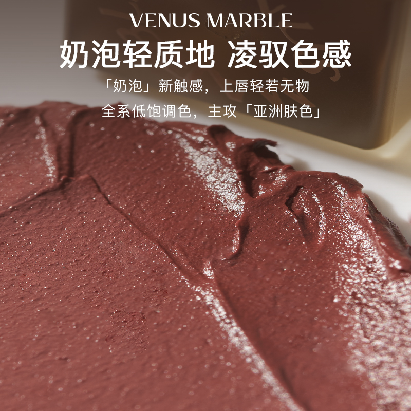 【达人专享】VENUS MARBLE帷幕vm拿铁石唇釉女漂雾哑光官方正品 - 图0