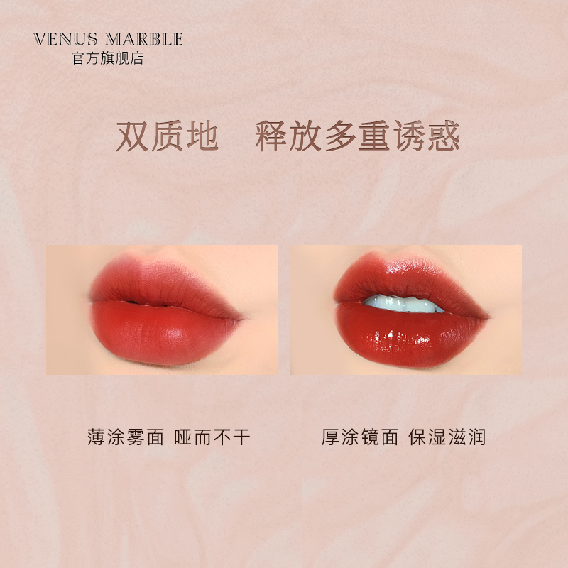 VENUS MARBLE旗舰店VENUS MARBLE伊甸园禁果唇釉女丝绒雾面口红唇彩哑光保湿学生VM1