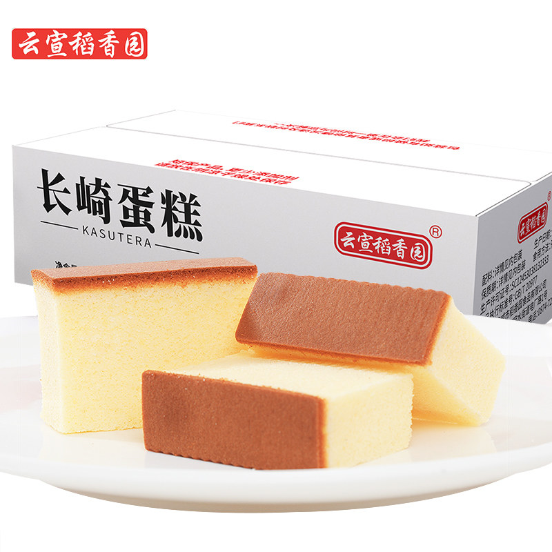 长崎蛋糕整箱日本零食小箱装800g 云宣稻香园西式糕点