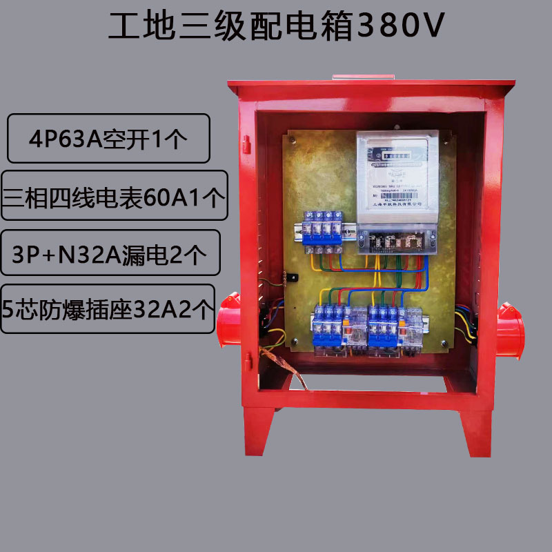 临时配电箱三级小电箱移动220V/380V手提一机一闸建筑工地箱防爆 - 图1