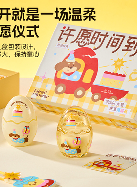 【生日蛋】香薰蜡烛送女生闺蜜创意生日礼物小众高级感桌面摆件