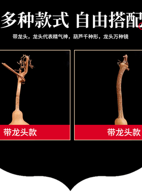 天然葫芦摆件客厅饰品装饰五帝钱摆饰品中国结挂件底座玄关真葫芦