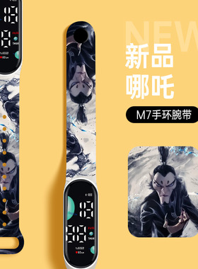 新款哪吒魔童闹海敖丙印花m9智能手环led电子表可爱卡通手环触控