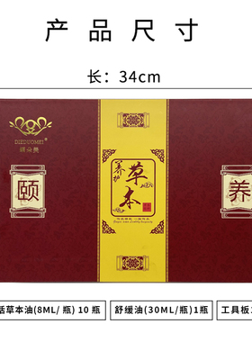 身体按摩经络疏通淋巴乳腺精油