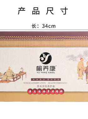 身体套盒美容院专用肩颈乳腺疏通卵巢保养药油全身通经络按摩精油