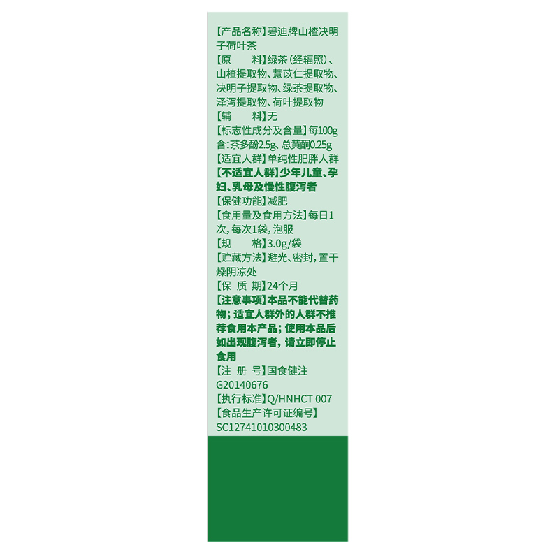  柏佳康大药房保健食品
