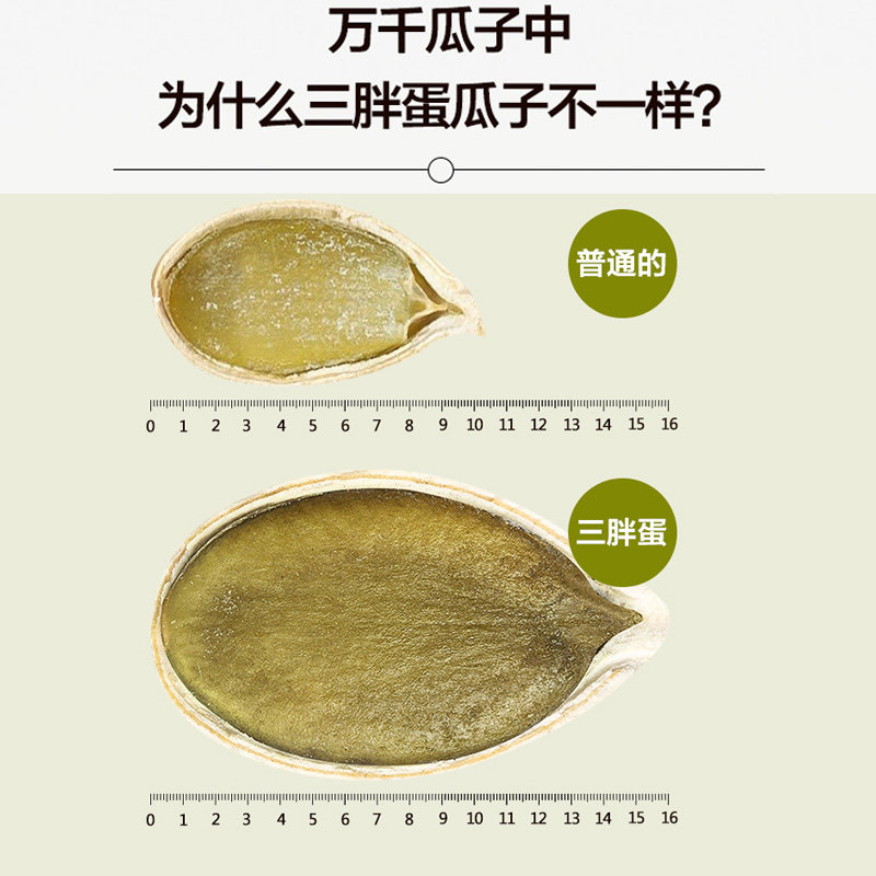 三胖蛋食品旗舰店瓜子盐焗南瓜子 三胖蛋十全瓜子
