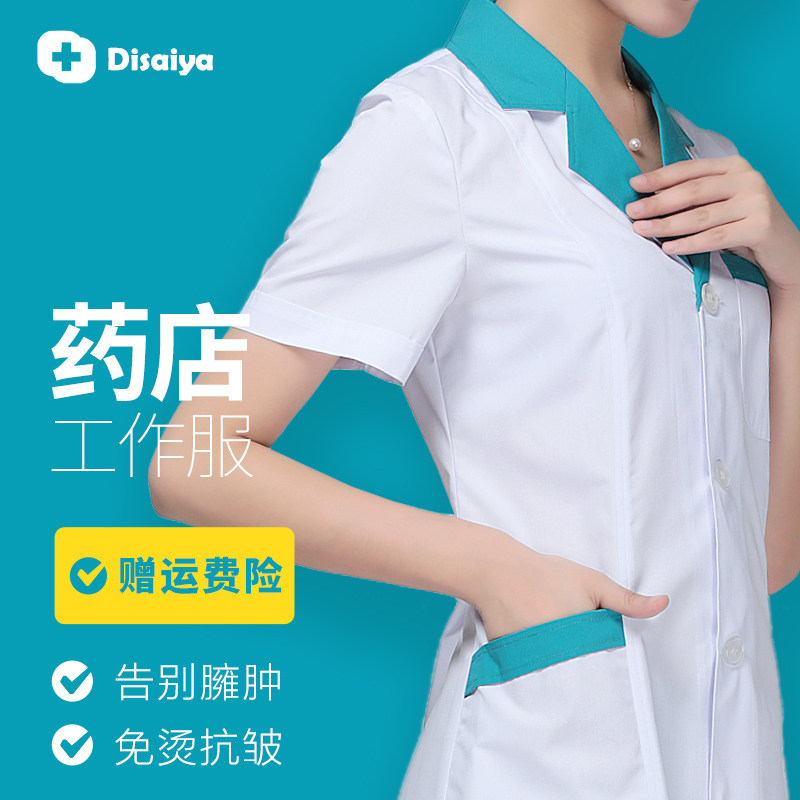  尊嘉服饰医护制服